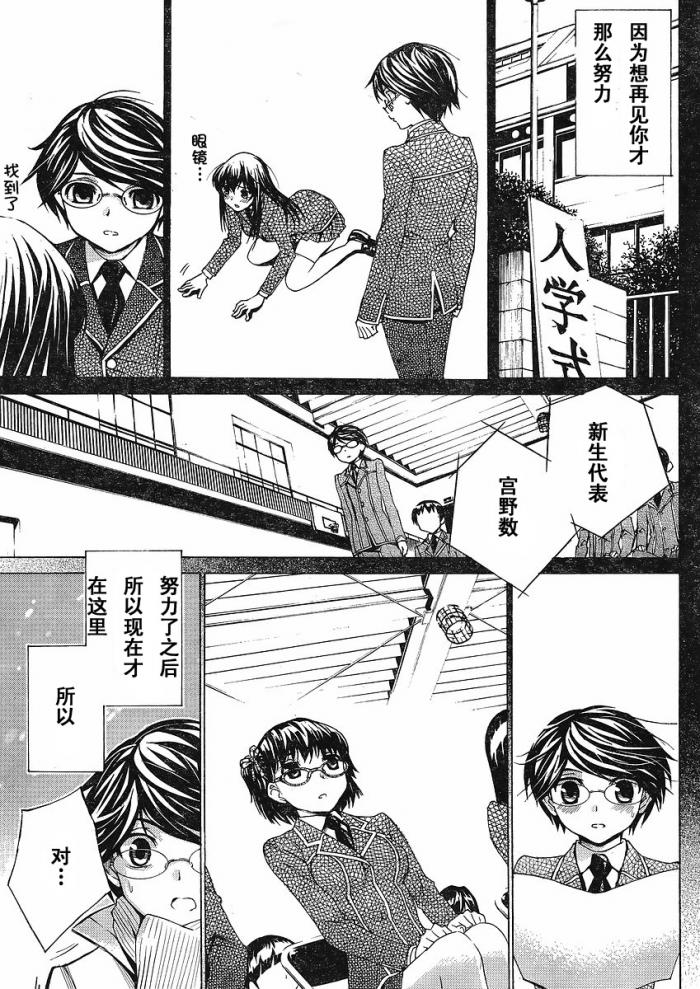 腐男子主义 第47话 第16页