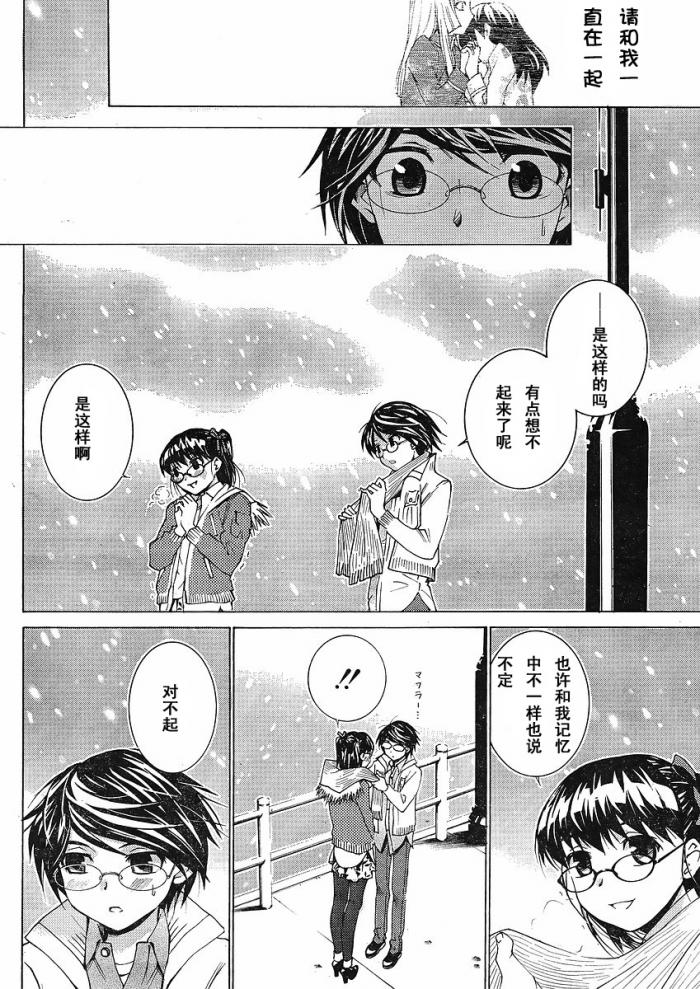 腐男子主义 第47话 第17页