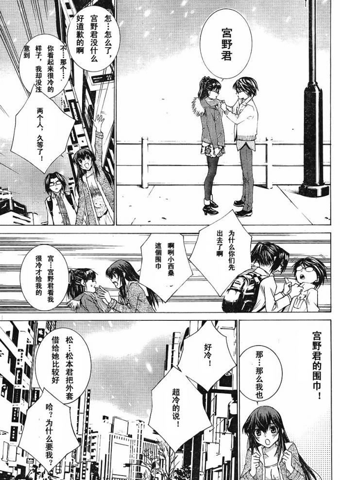 腐男子主义 第47话 第18页