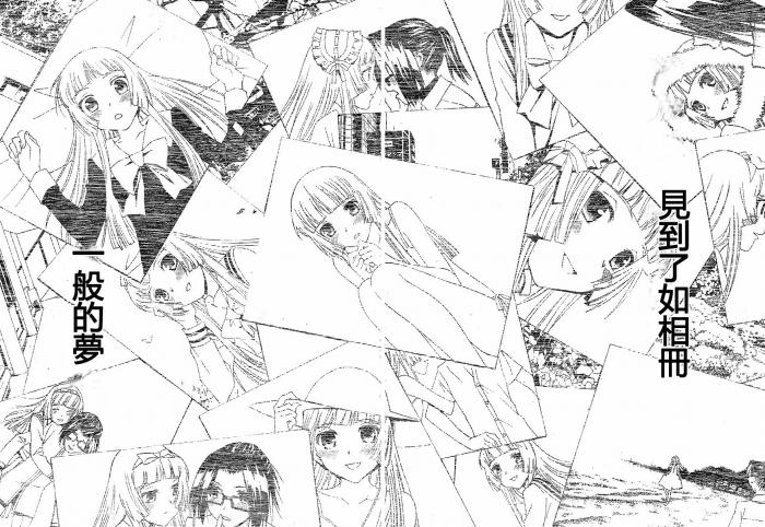 腐男子主义 第48话 第13页