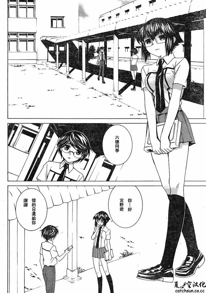 腐男子主义 第49话 第5页