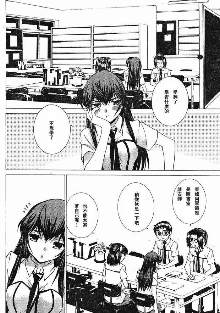 腐男子主义 第49话 第7页