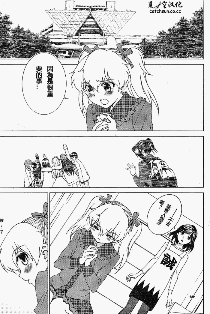 腐男子主义 第50话 第15页