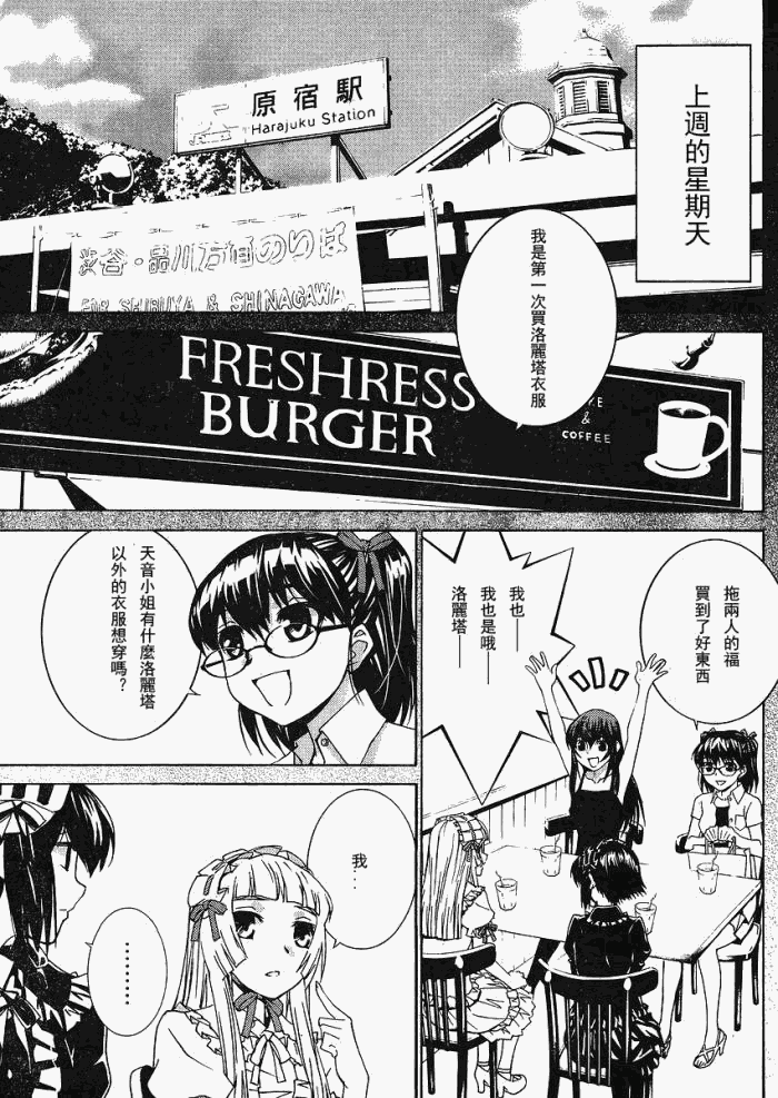 腐男子主义 第52话 第4页