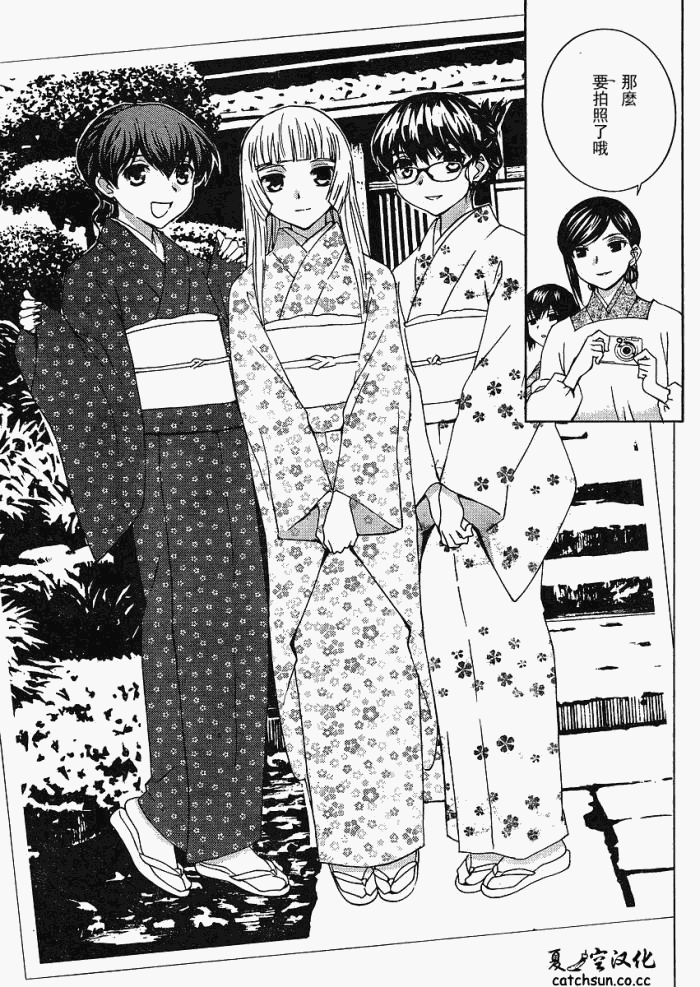 腐男子主义 第52话 第14页