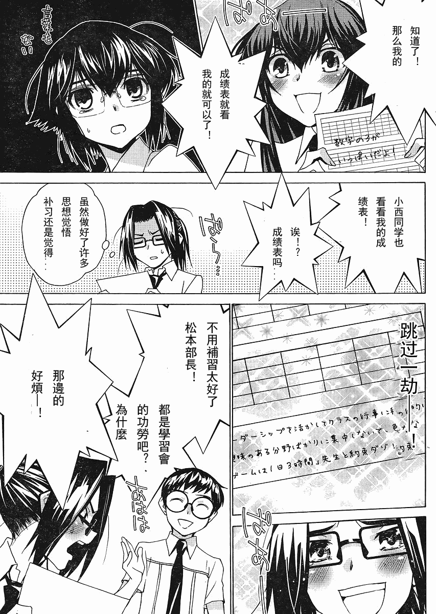 腐男子主义 第53话 第4页