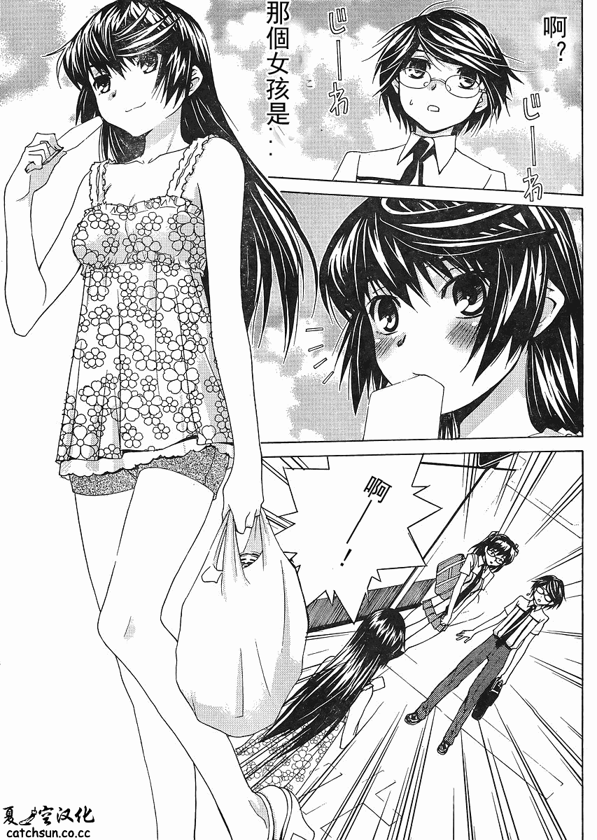 腐男子主义 第53话 第18页