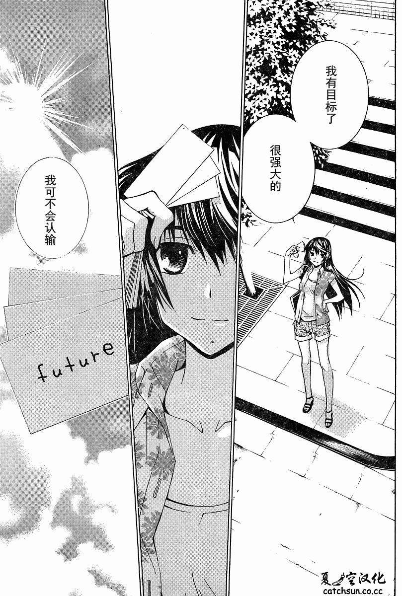 腐男子主义 第54话 第22页