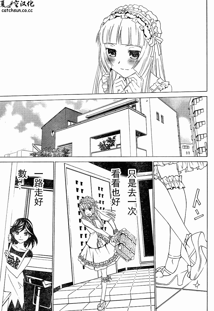 腐男子主义 第55话 第14页