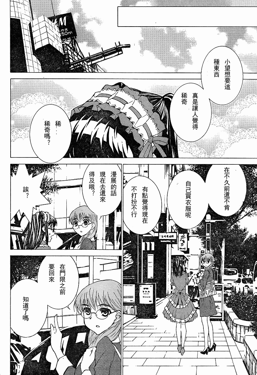 腐男子主义 第55话 第15页