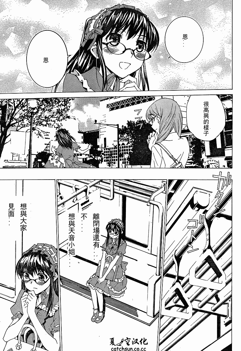 腐男子主义 第55话 第16页