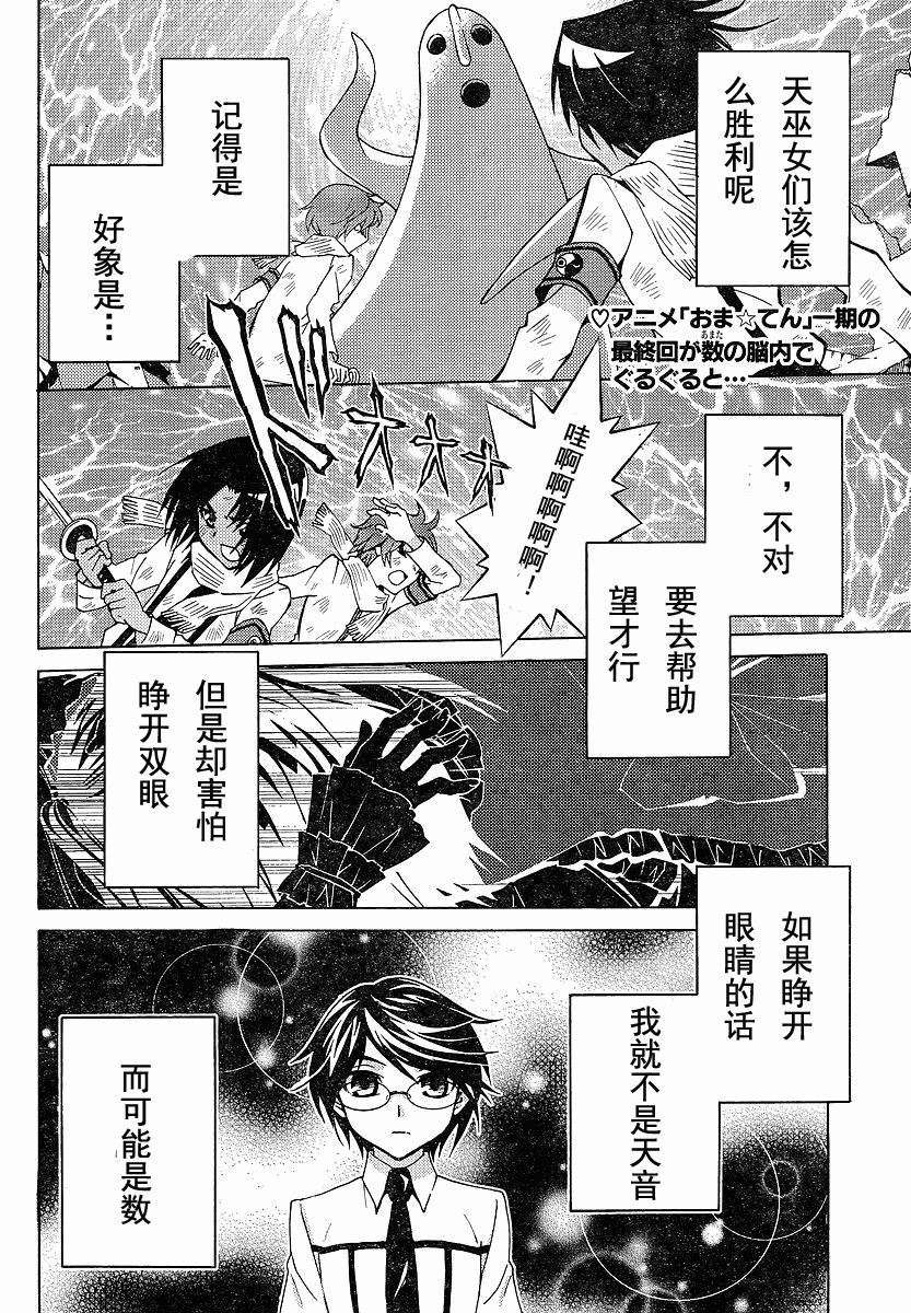 腐男子主义 第56话 第1页