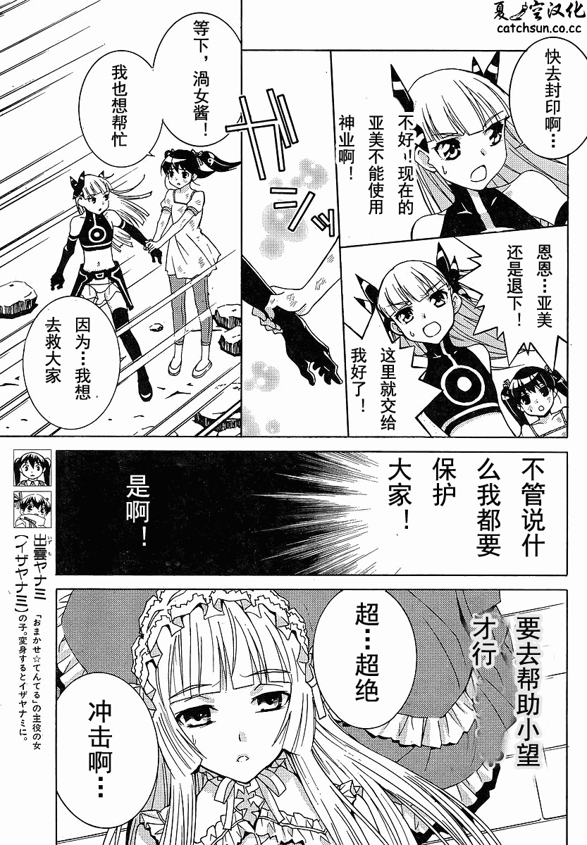 腐男子主义 第56话 第4页