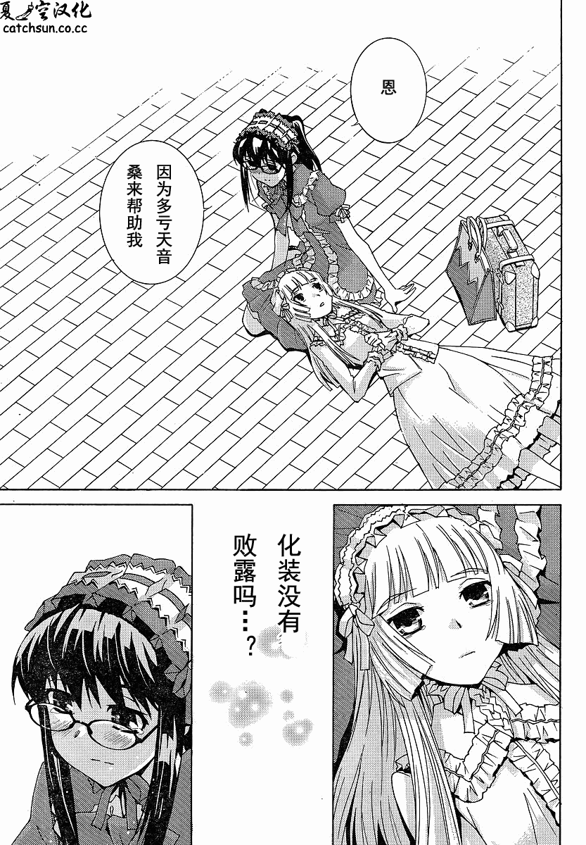 腐男子主义 第56话 第6页