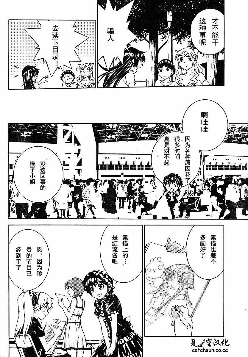 腐男子主义第56话图