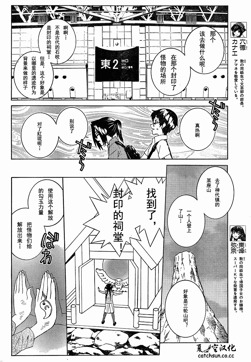 腐男子主义 第56话 第15页