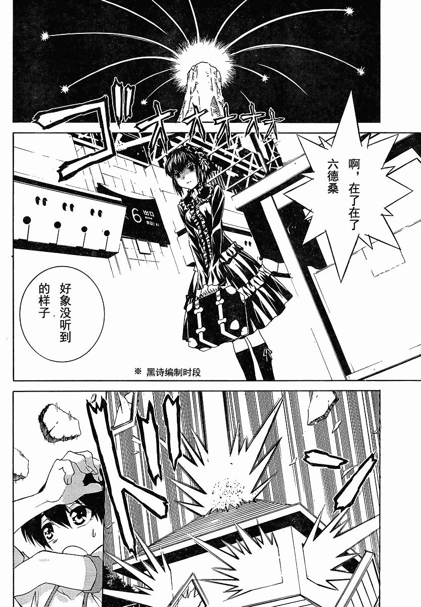 腐男子主义 第56话 第19页