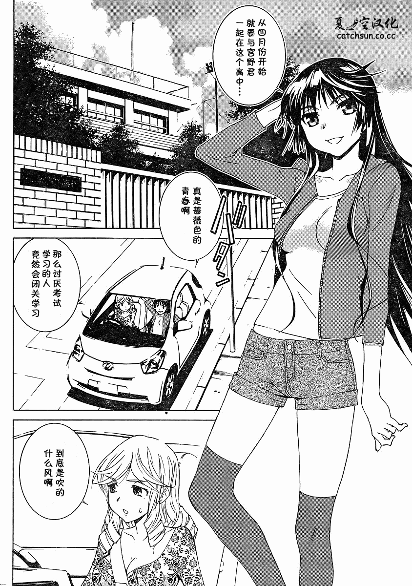 腐男子主义 第57话 第1页