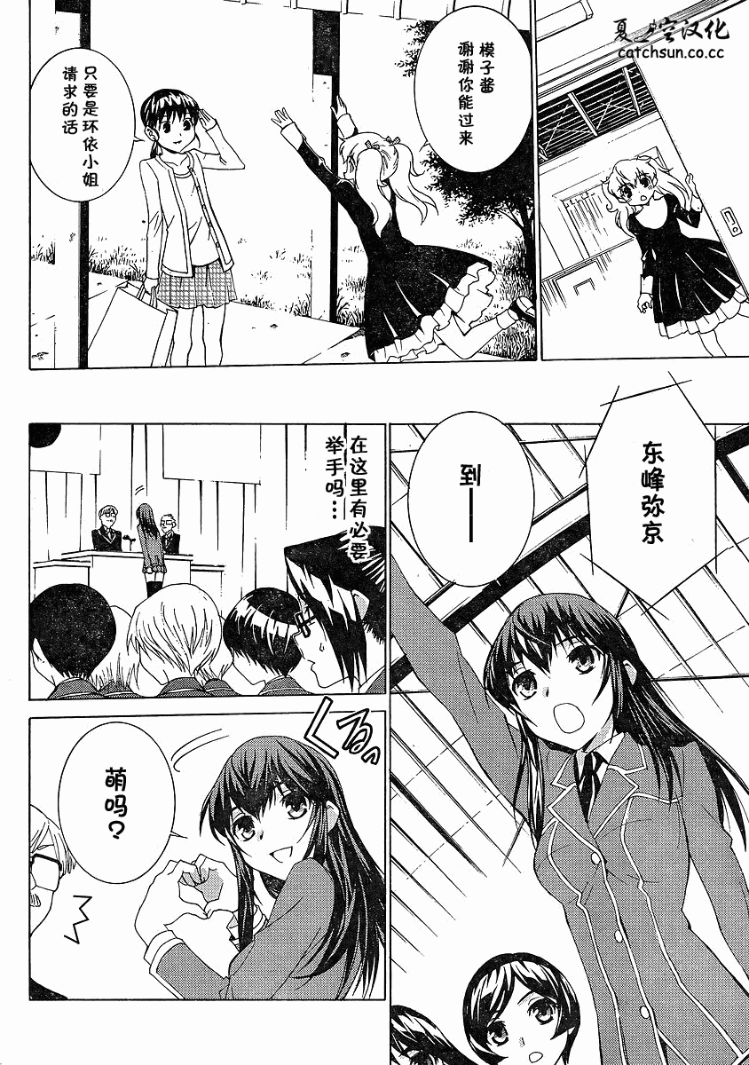 腐男子主义 第57话 第7页