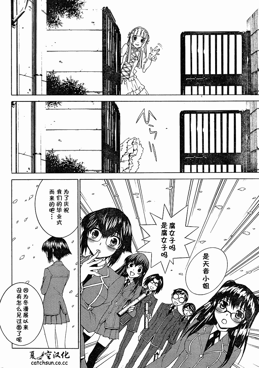 腐男子主义 第57话 第15页