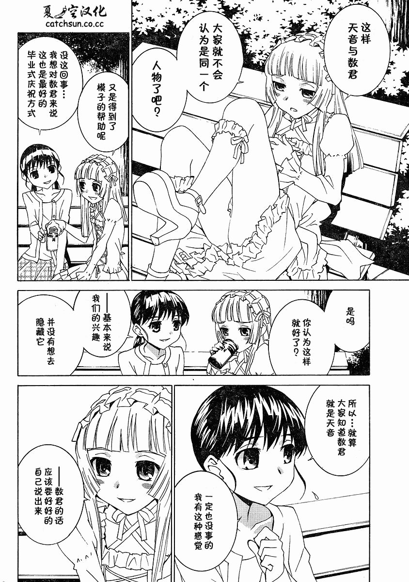 腐男子主义 第57话 第17页