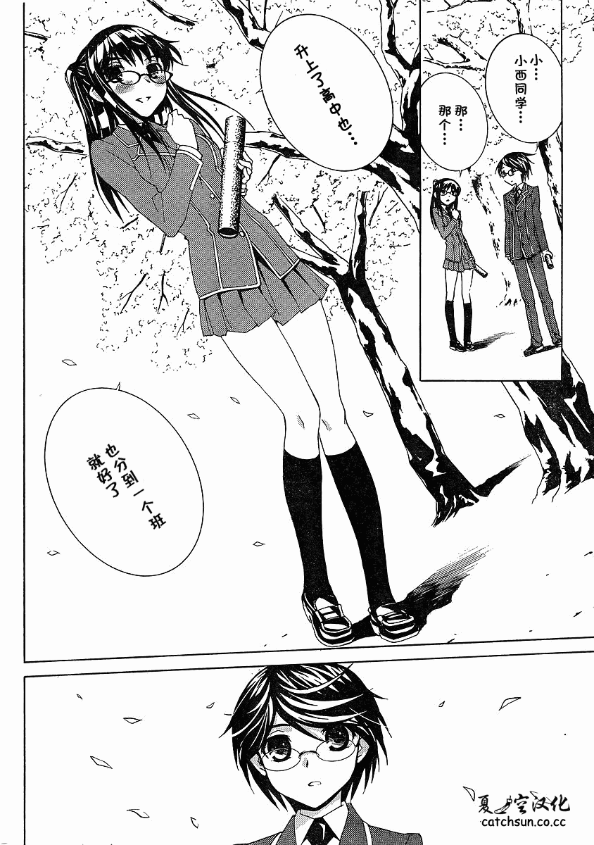 腐男子主义 第57话 第19页