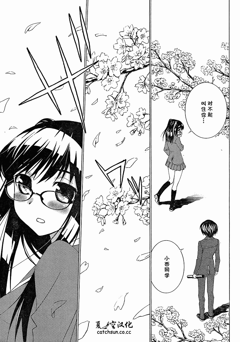 腐男子主义 第57话 第20页