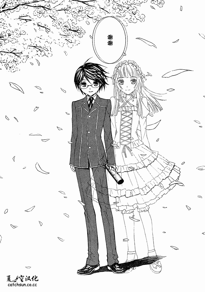 腐男子主义 第57话 第21页