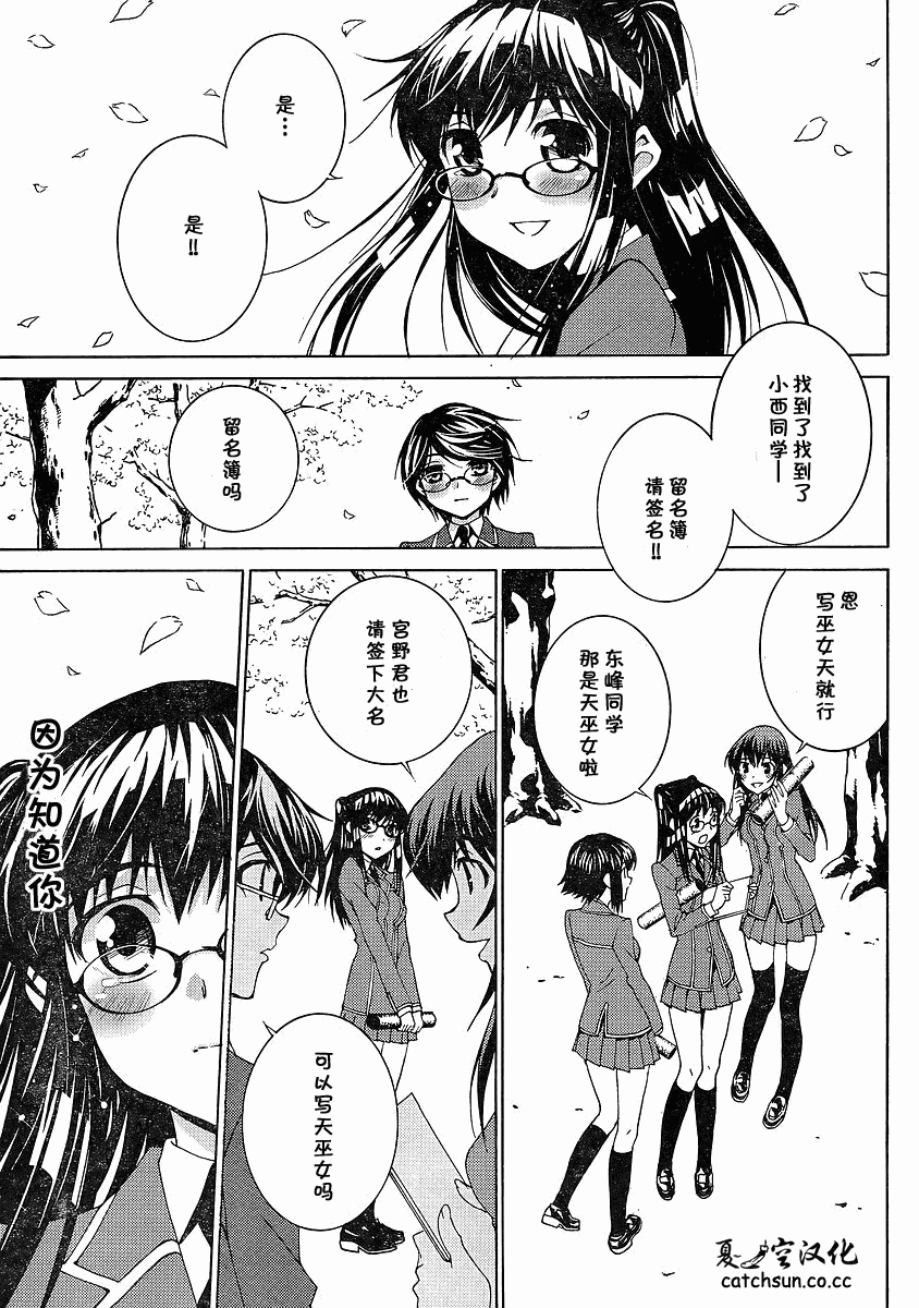 腐男子主义 第57话 第22页