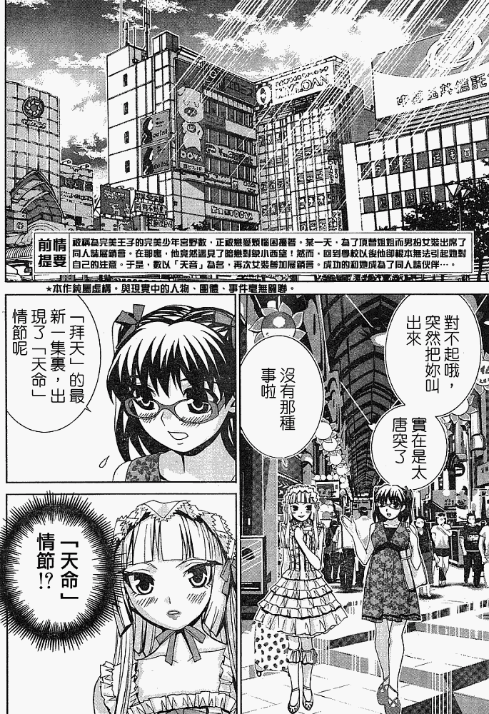 腐男子主义 第6话 第1页