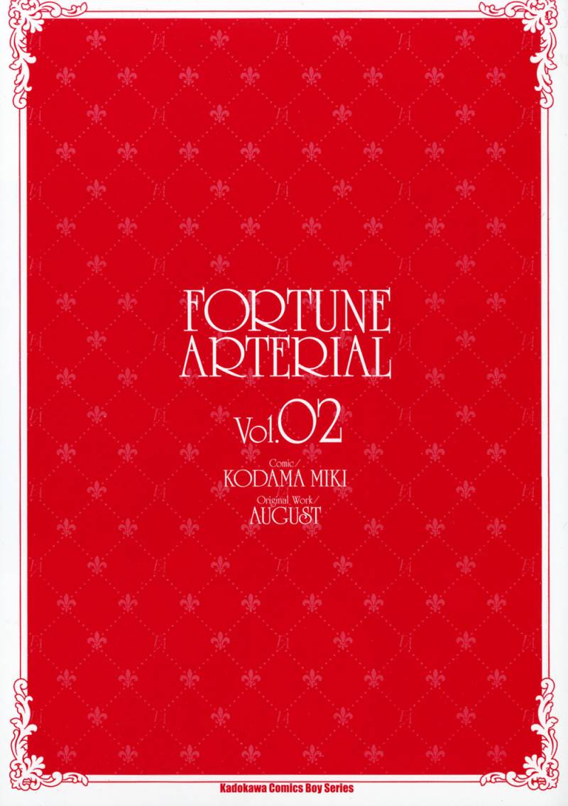 Fortune Arterial第2卷图