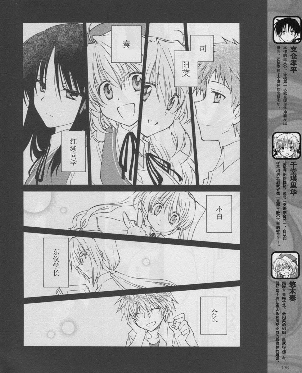 Fortune Arterial第39话图