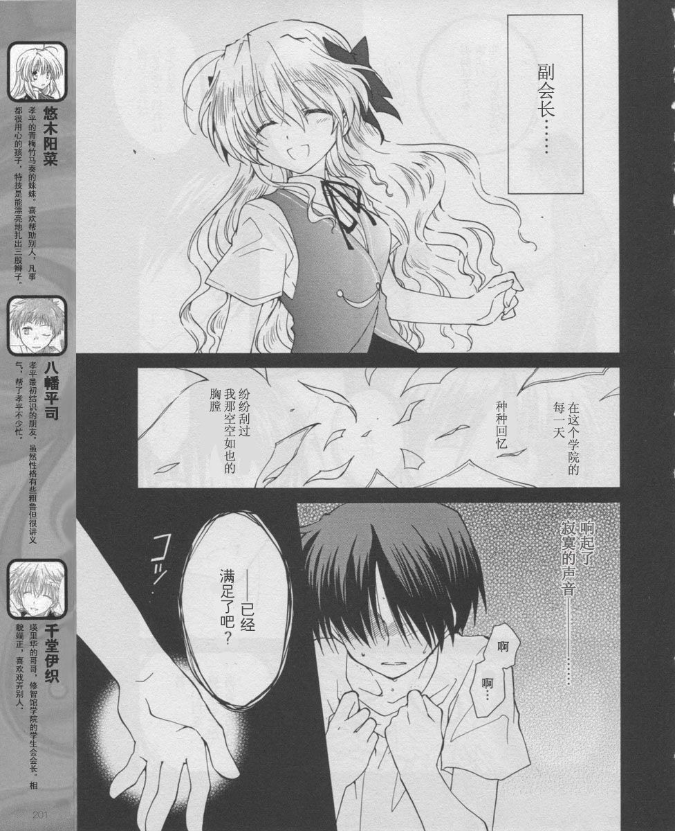 Fortune Arterial第39话图