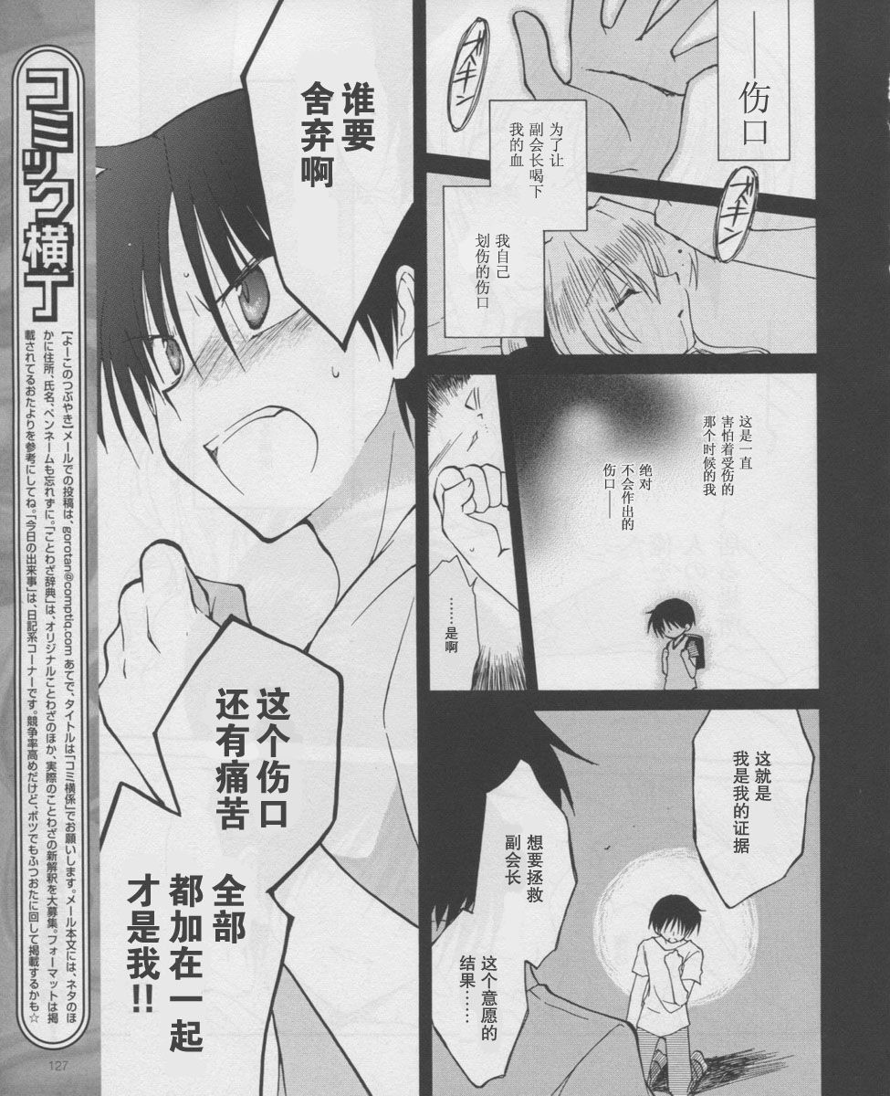 Fortune Arterial第39话图