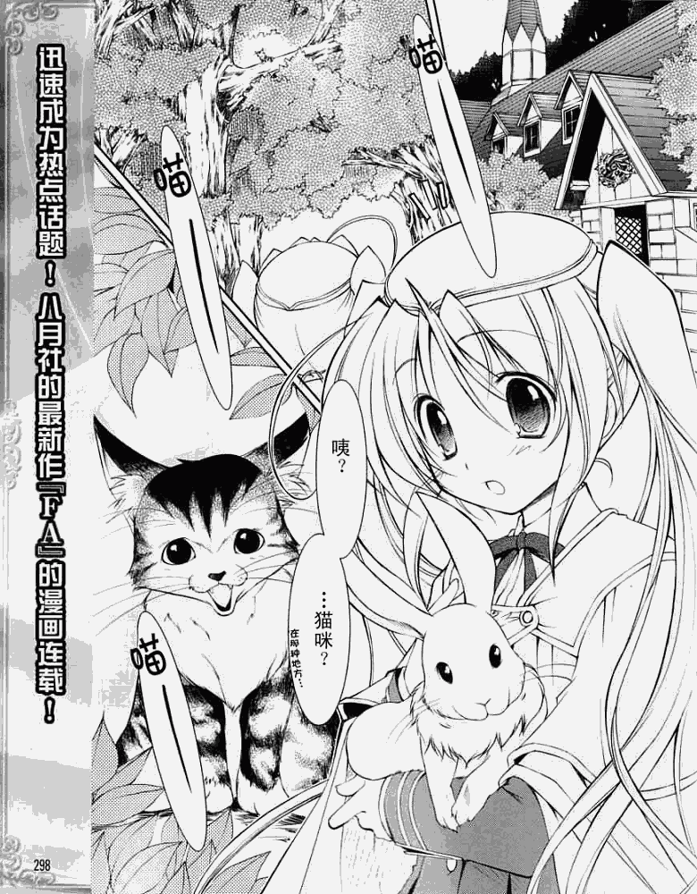 Fortune Arterial番外篇2图