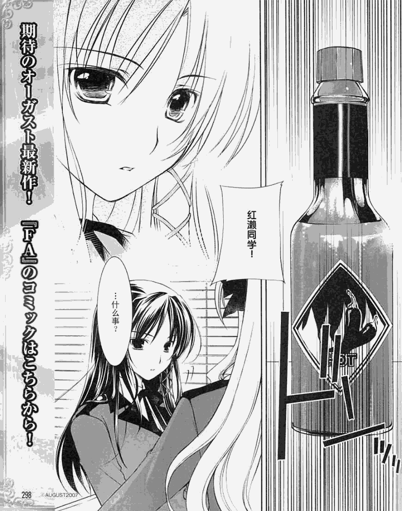 Fortune Arterial番外篇3图