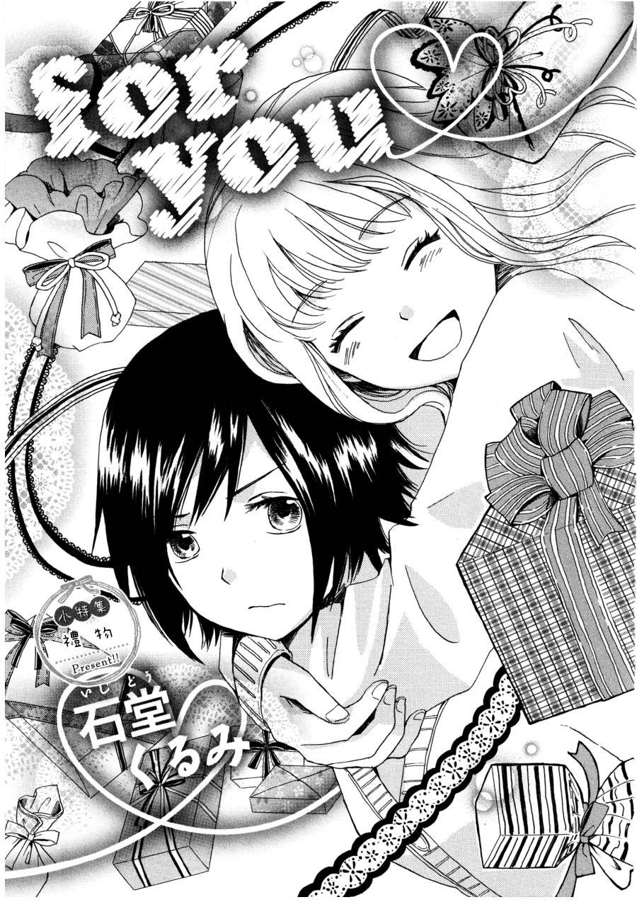 For you全1话图