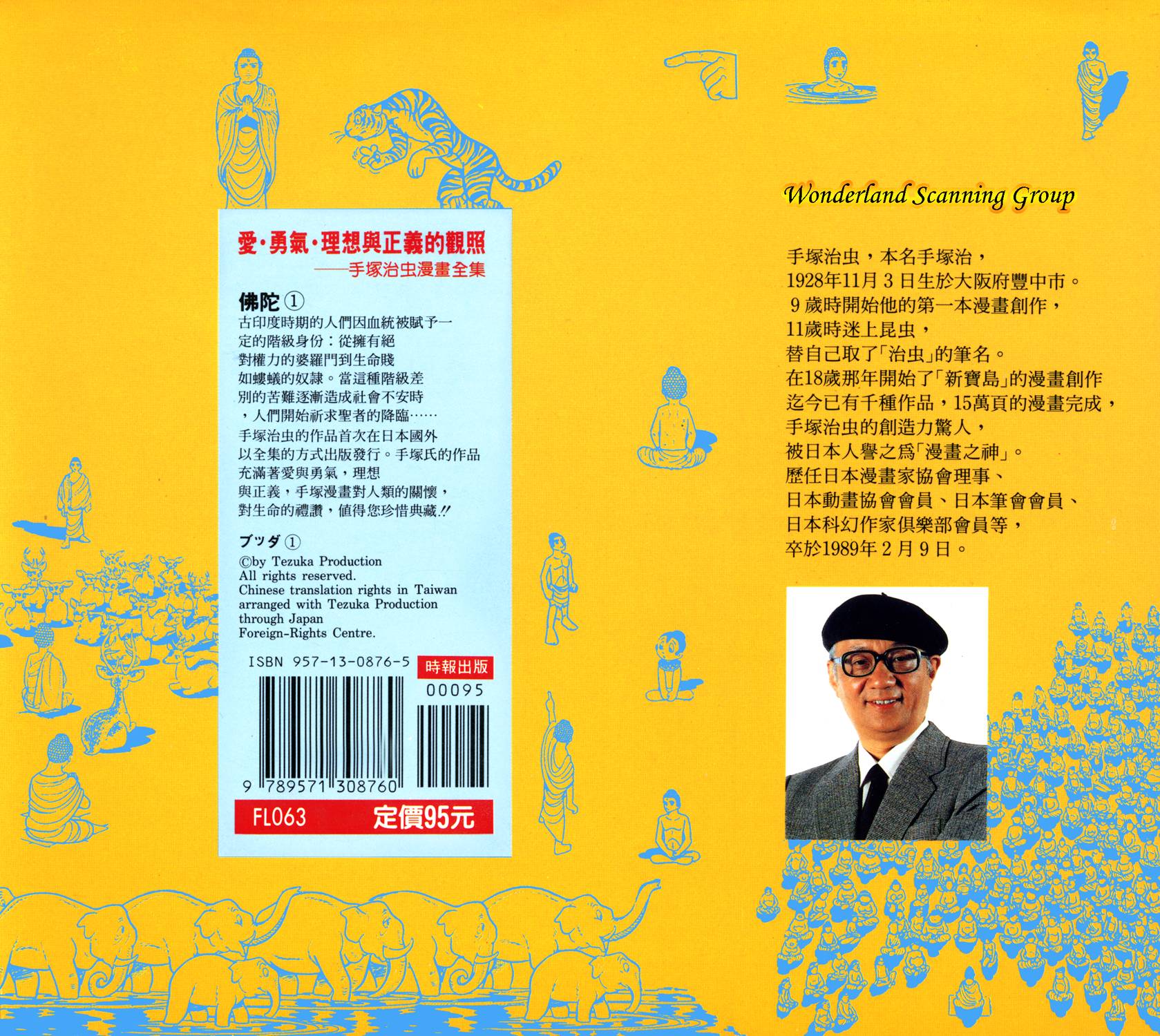 佛陀第1卷图
