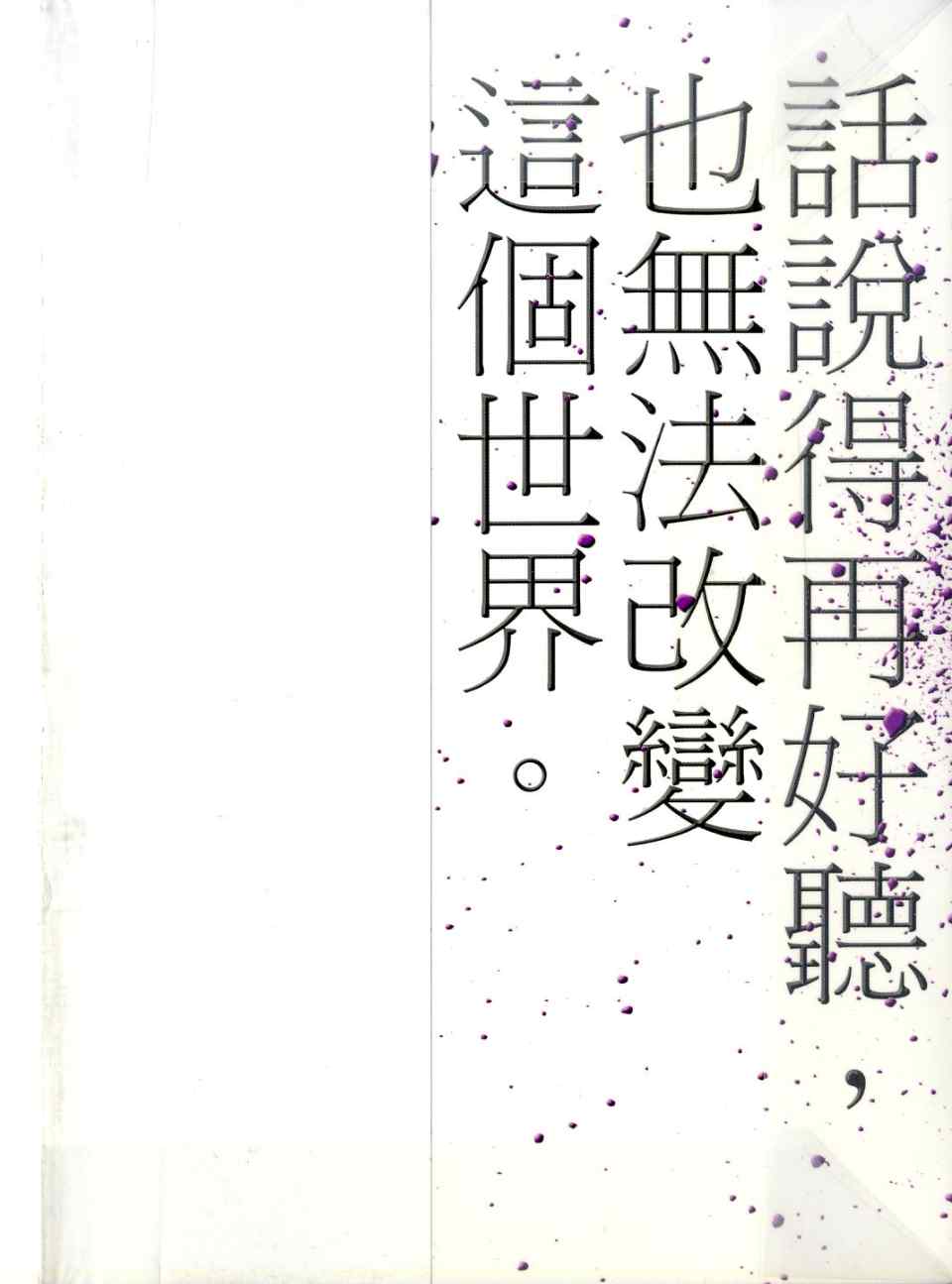 反叛的鲁路修第1卷图