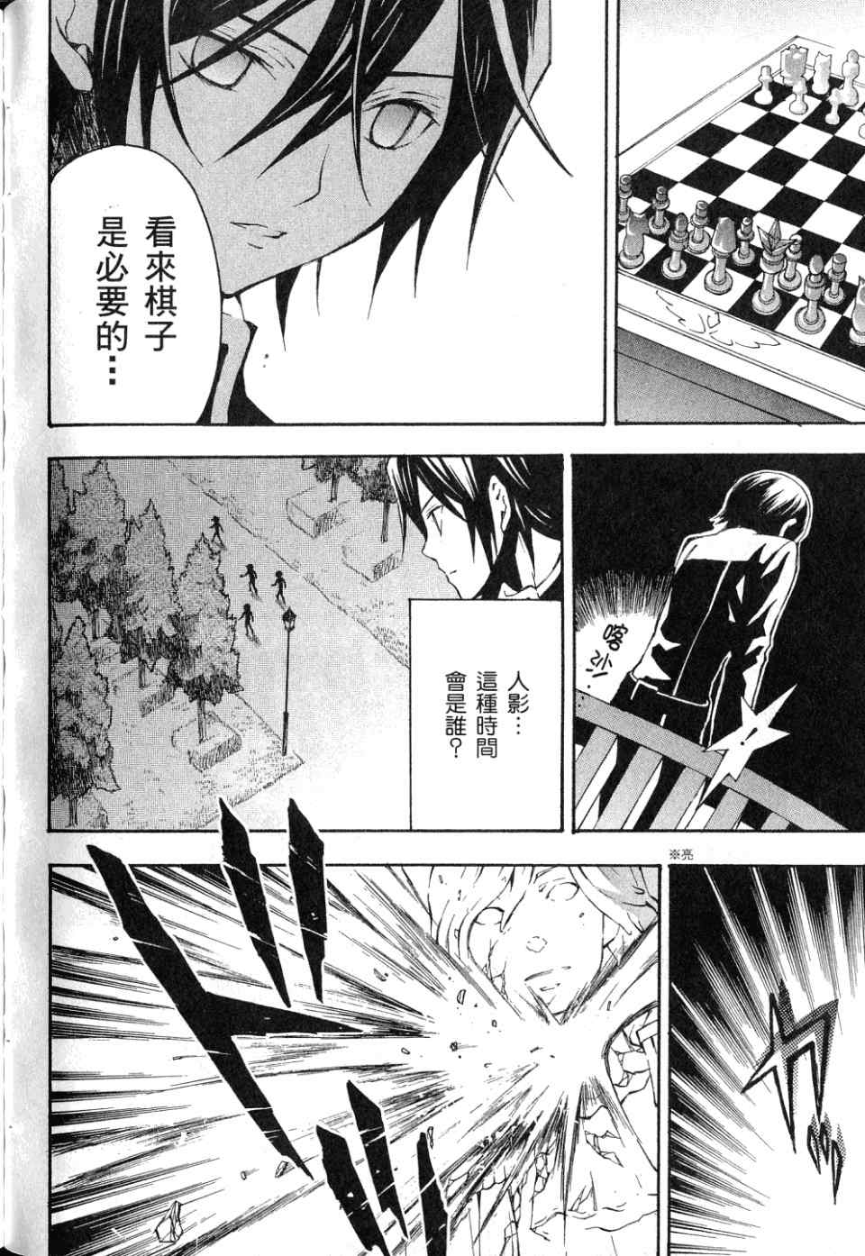 反叛的鲁路修第1卷图