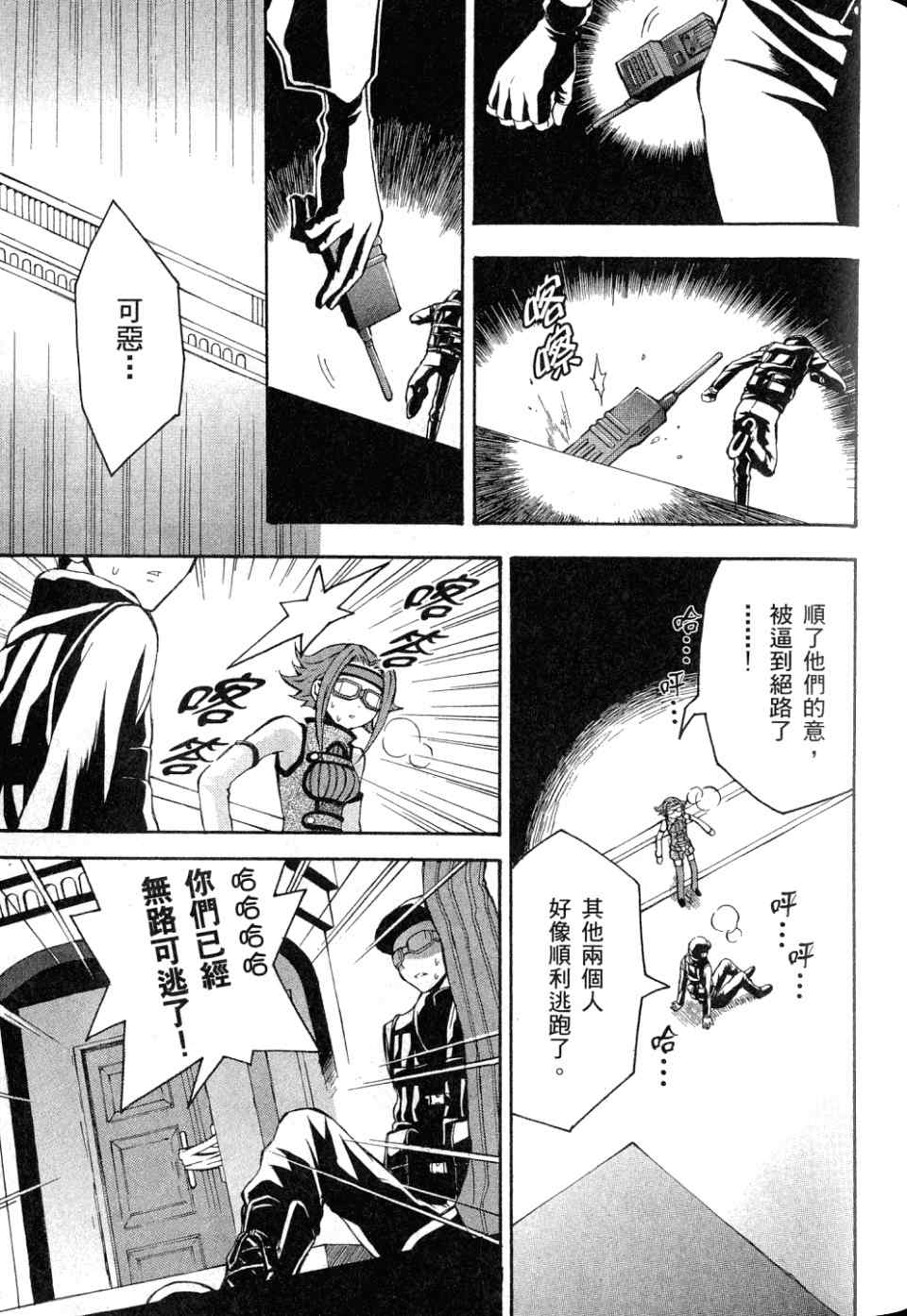 反叛的鲁路修第1卷图