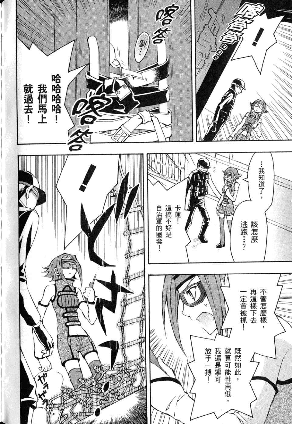 反叛的鲁路修第1卷图