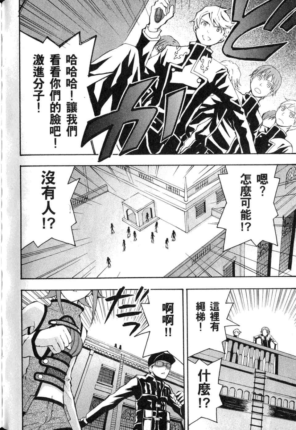 反叛的鲁路修第1卷图