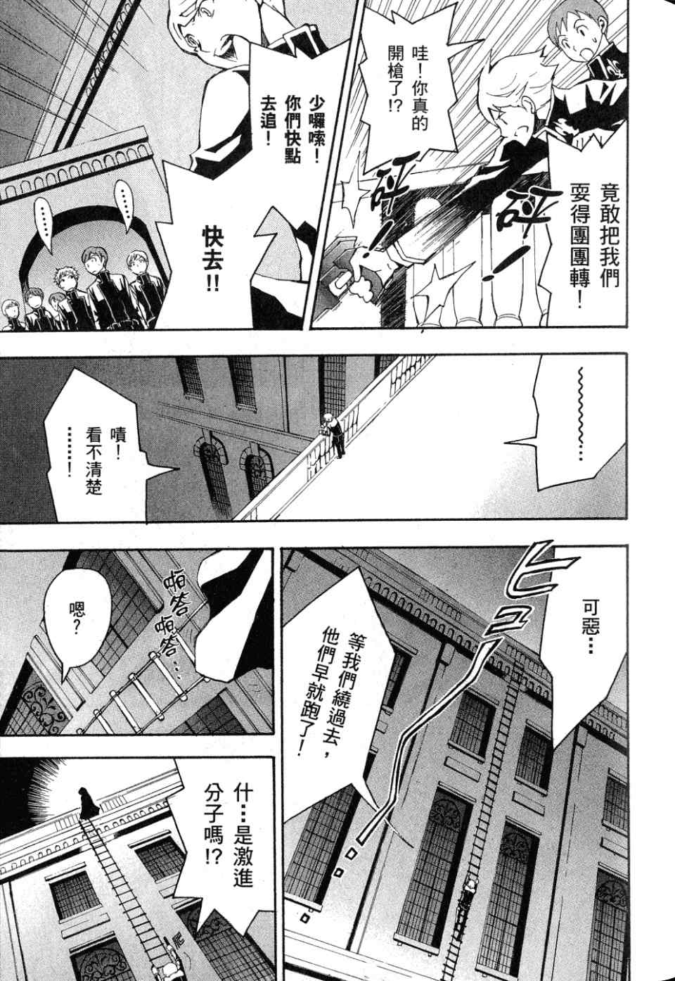 反叛的鲁路修第1卷图