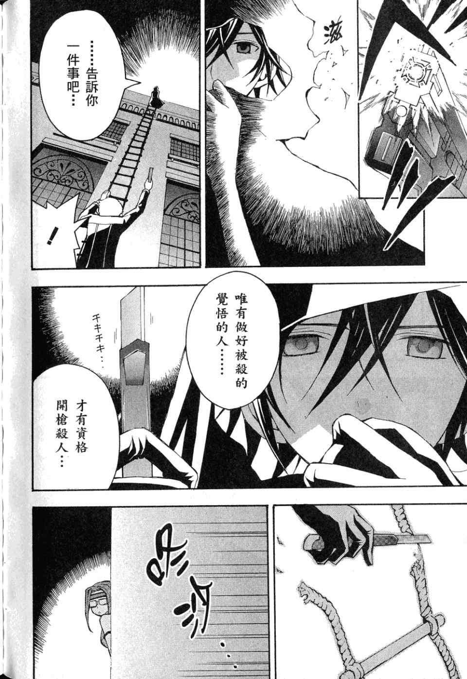 反叛的鲁路修第1卷图