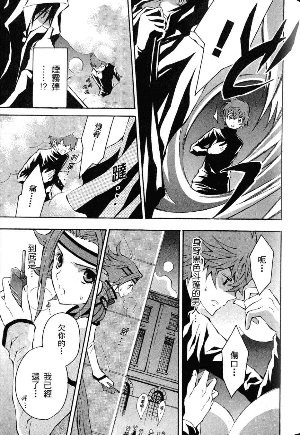 反叛的鲁路修第1卷图