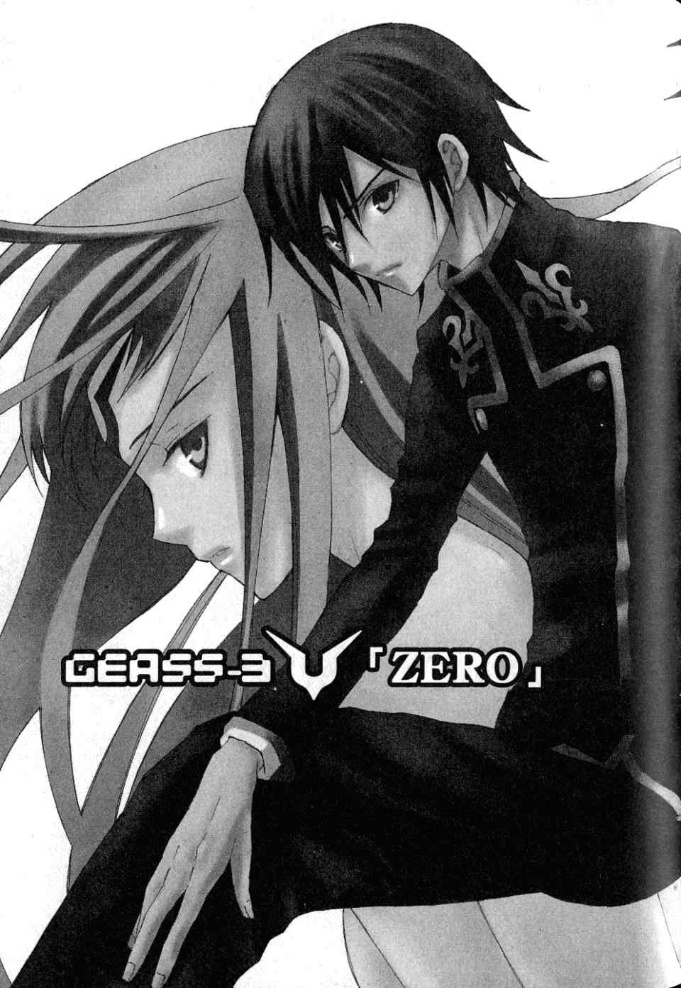 反叛的鲁路修第1卷图