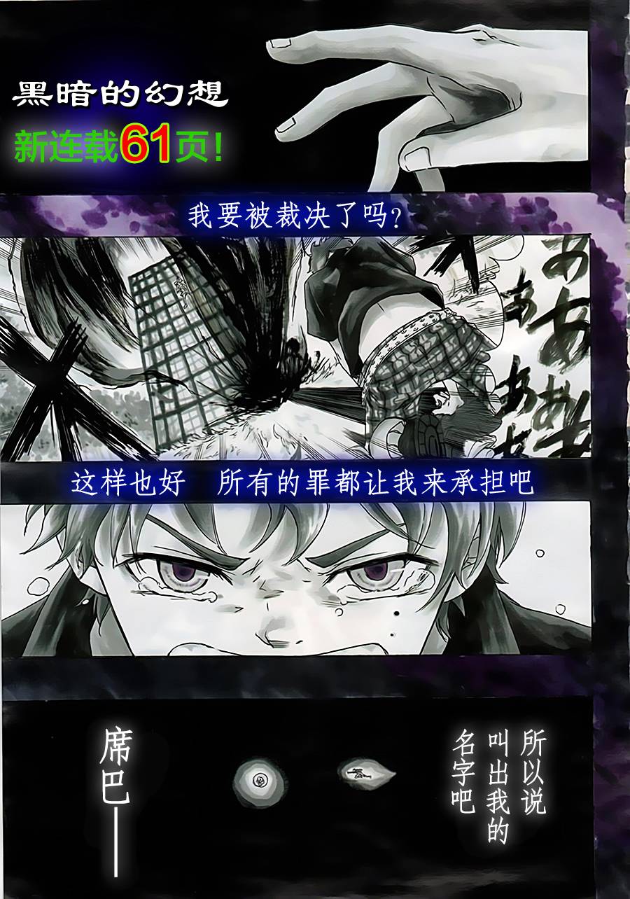 反叛的影之使者第1话图