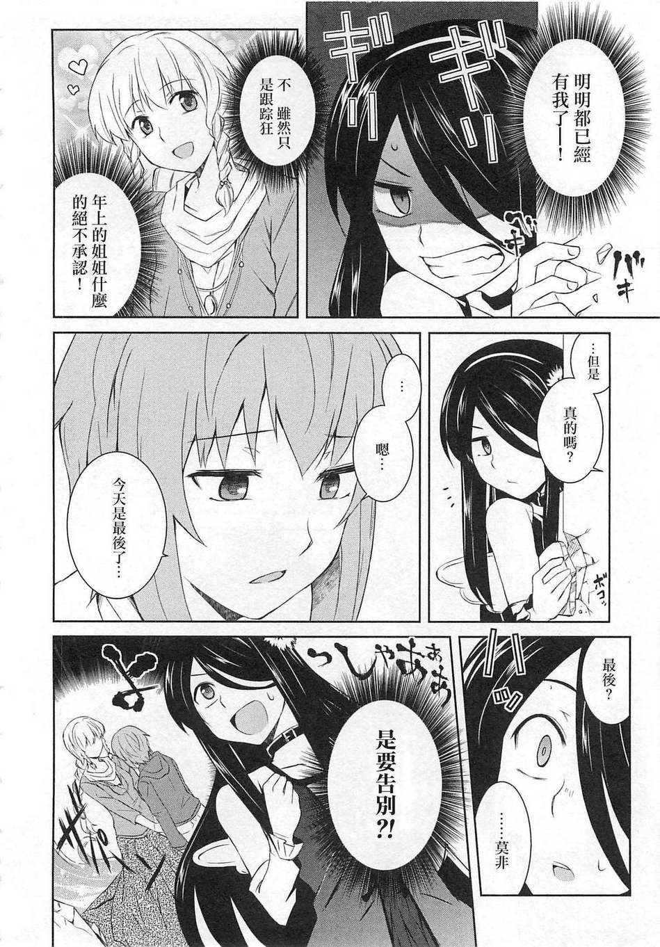 放弃女装全1话图