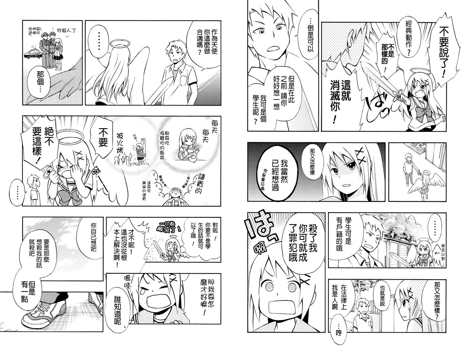 风起云涌时第1话图